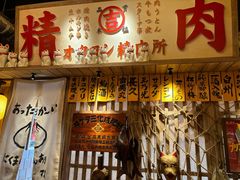 -MIKOMIKO和牛烧肉专门店(南门店)