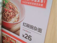 -遇见小面(东方宝泰店)