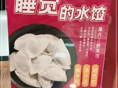 -东方饺子王(新奥购物中心店)