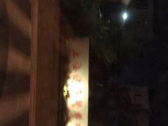 -上海健康医学院北苑食堂