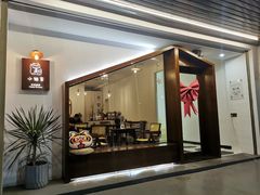 -小银家日式简餐(中信丹阳花园店)