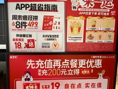 -肯德基(洛川店)