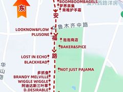 -安福路