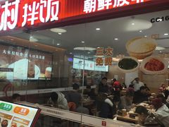 -米村拌饭(东方新天地店)