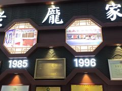 -老庞家水馅包子馆