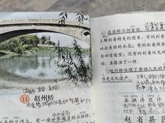-赵州桥景区