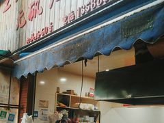 -文武王氏烧饼·无矾油条(西溪路店)