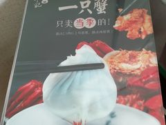 -锡笼记·无锡小笼(常熟万达店)