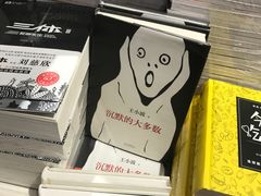 -SISYPHE BOOKS西西弗书店(龙湖滨江天街店)