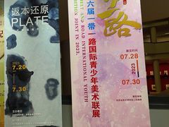 -陕西省美术博物馆