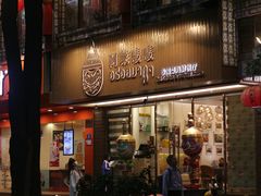 -阿莱唛唛泰国菜·海鲜餐厅(蛇口店)