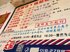 -一品鲜鱼锅贴(人民一路店)