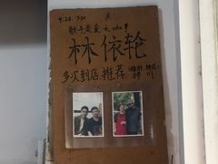 -小狗面馆(河东路店)