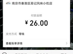 -易记皮肚面(明瓦廊店)