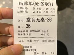 账单-一些柠檬一些茶(西村店)