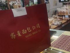 -富贵面包公司(运河店)