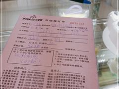 -大苹果面包生日蛋糕(明珠店)