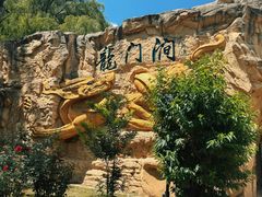 -龙门涧景区