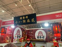 -中国农业博物馆