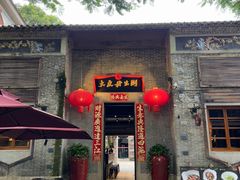 -大良毋米粥 · 粥底火锅(岭南天地店)