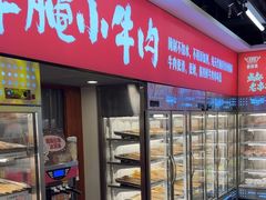 -牛签签串串香(IFS店)
