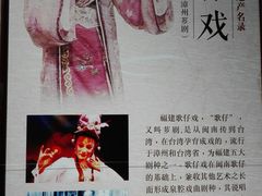 -福建省非物质文化遗产博览苑