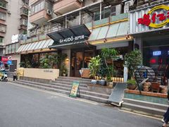 -双门洞·森系料理(体育西店)