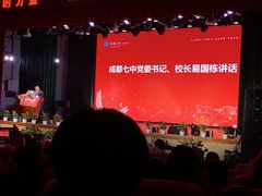 -成都七中(林荫校区)