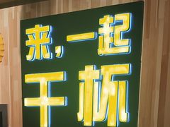 门面-平娃三宝烧烤·面食(南小街店)