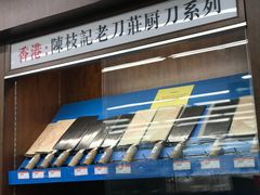 -深圳市厨安居酒店用品设备有限公司(湖溪大厦店)