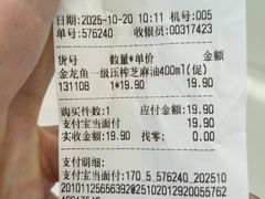 -物美超市(通州果园店)