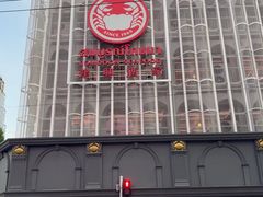 -建兴酒家(素里翁分店)