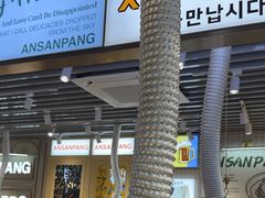 -安又胖韩国烤肉(泰达永旺店)