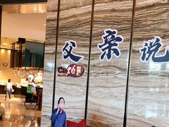 -美食汇·海鲜自助西餐厅·江门富力万达嘉华酒店