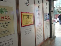 -永丰源大酒店(人民中路店)