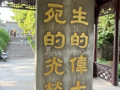 -泰州凤城河风景区-泰山公园