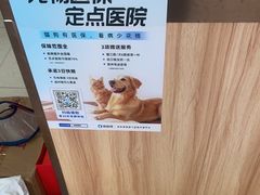 -瑞鹏·疫苗·绝育·宠物医院(广九店)