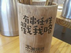-木屋烧烤(惠阳华润小径湾店)