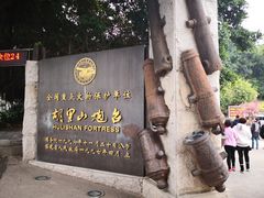 -胡里山炮台