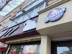 门面-思帕瑞冰淇淋(蛋糕·甜点·芝罘区店)