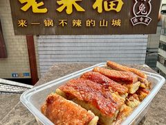 -老来福·非遗酸汤兔(凯旋路店)