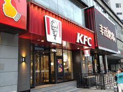 门面-肯德基(朝阳门店)