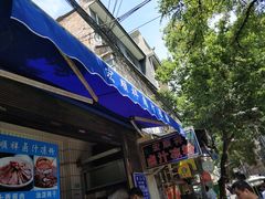 门面-清真·宏顺祥卤汁凉粉(大皮院店)