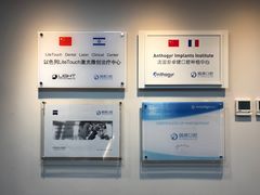 -精德口腔·种植修复·儿牙中心(财富中心店)
