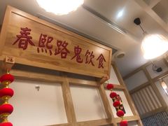 -奎星楼街