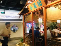 门面-小菜园新徽菜(镇江京口吾悦店)
