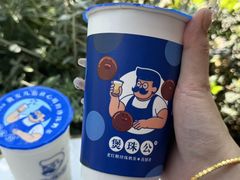 -煲珠公·老红糖珍珠奶茶(长宁龙之梦店)