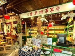 -東茅街茶馆
