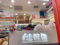 -台湾塩酥鸡(通化直营店)