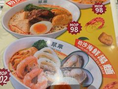-翠华(澳门银河店)